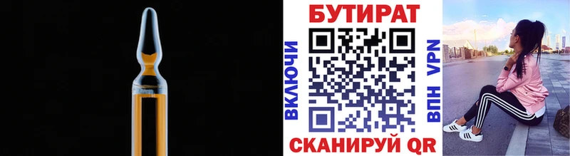 Бутират GHB  купить наркоту  Назарово 