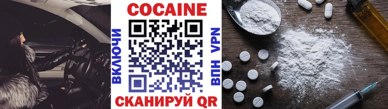 Кокаин FishScale Назарово