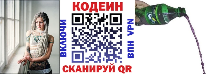 купить наркотики цена  MEGA   Кодеин Purple Drank  мориарти какой сайт  Назарово 