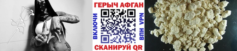 Героин VHQ Назарово