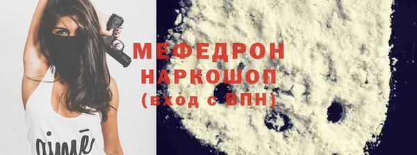 мефедрон мука Белоозёрский