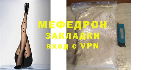 мефедрон мука Белоозёрский