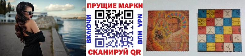 Наркотические марки 1,8мг  ОМГ ОМГ tor  Назарово 